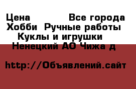 Bearbrick 400 iron man › Цена ­ 8 000 - Все города Хобби. Ручные работы » Куклы и игрушки   . Ненецкий АО,Чижа д.